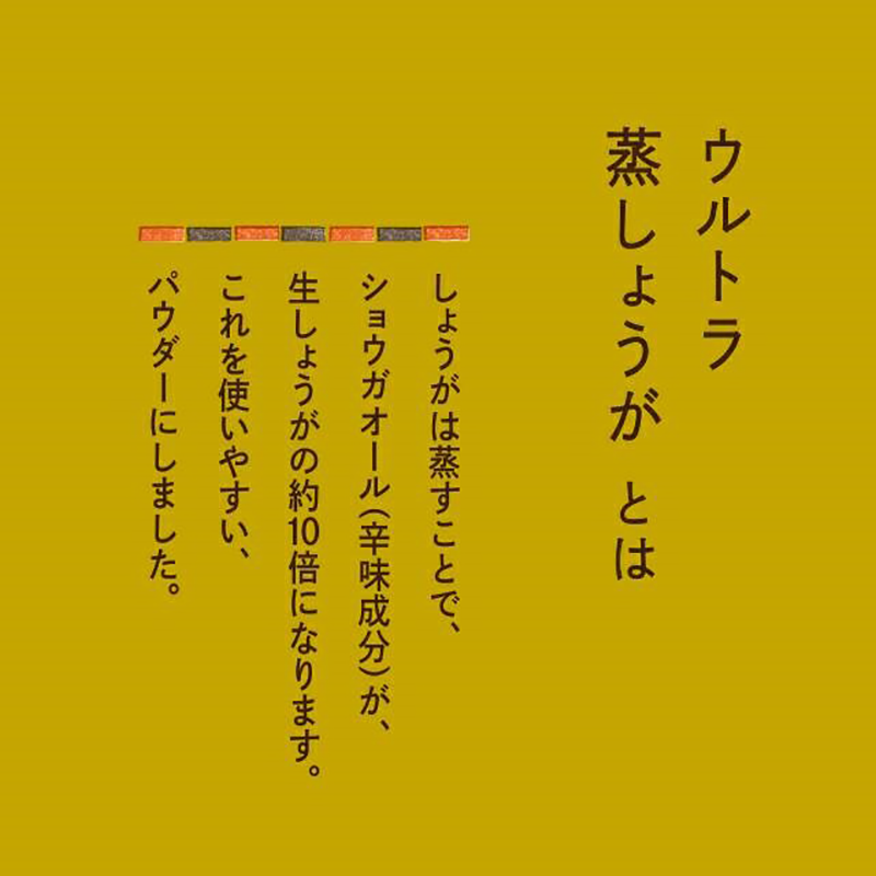 ヤキタッテ オンラインストア │ 焼くだけで簡単！ヨーロッパ仕込みのこだわり冷凍パン / ウルトラ蒸しょうがパウダー《瓶入 10g》